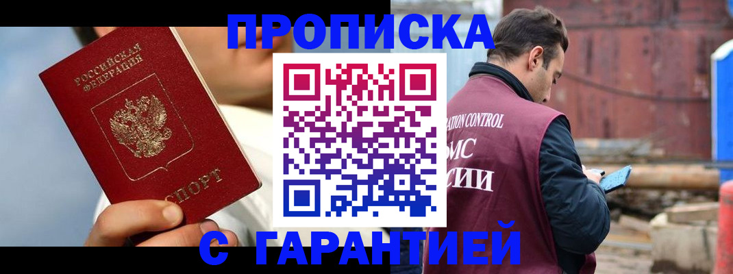 временная регистрация для всех в Козельске