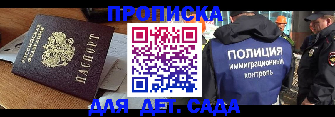 прописка от собственника в Козельске